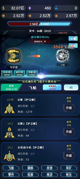 星际放置 v1.0.5手游下载