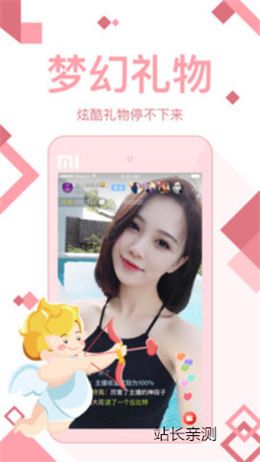 泛果直播app官方版截图2