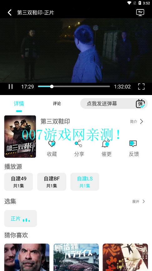 猫视界免费版app下载截图3