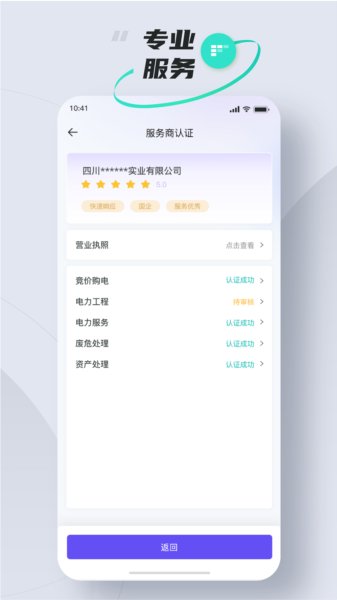 易电购app