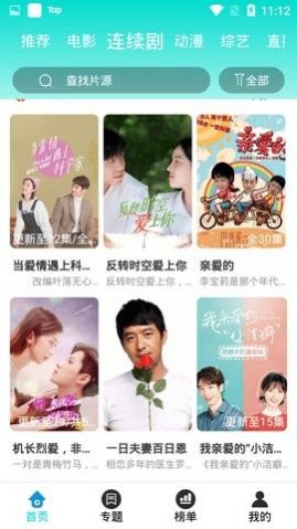 五月影视2024长津湖截图1