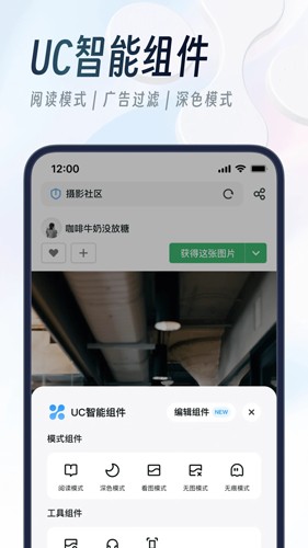 uc browser APP1