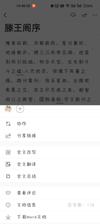 秘塔写作