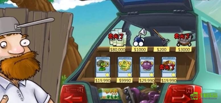 PVZ资本家版