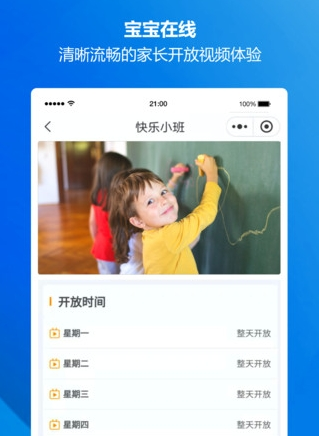 幼教云2