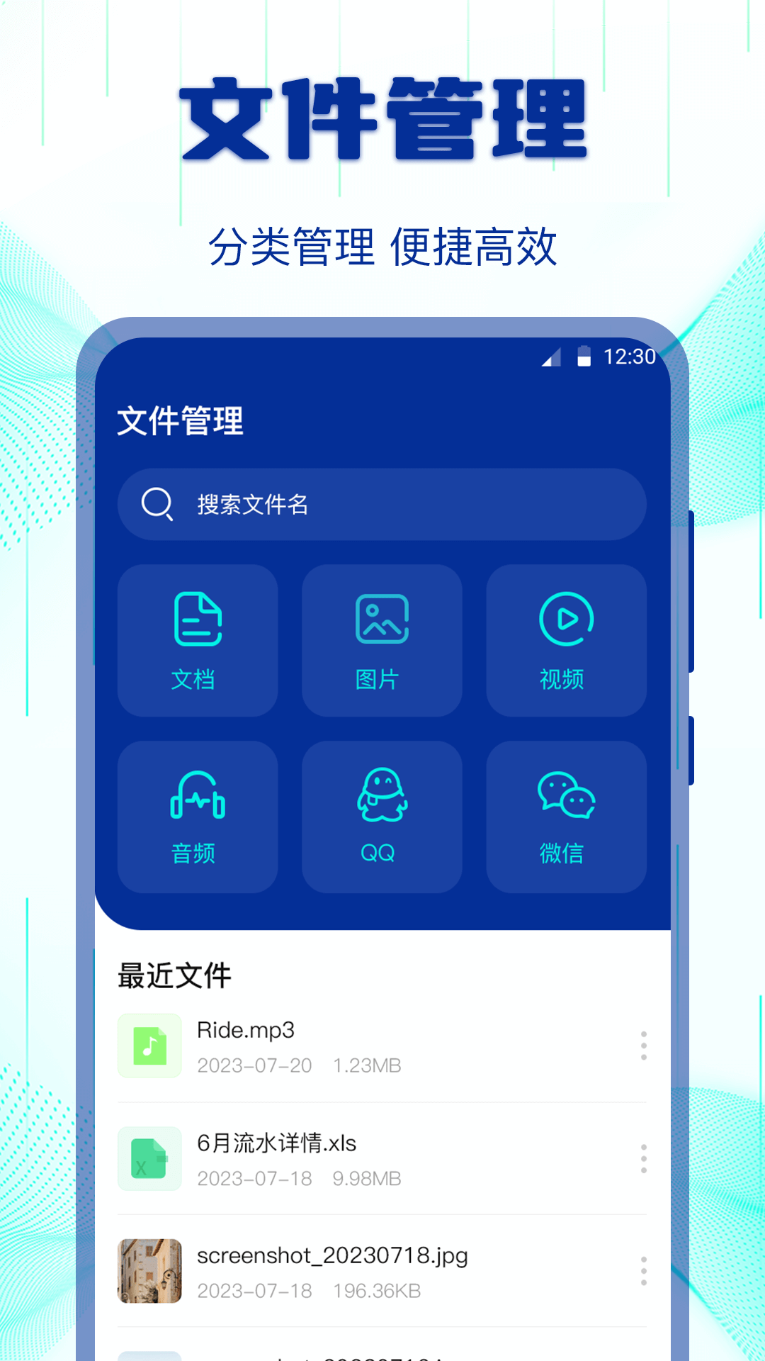 换机助手 v1.5.41