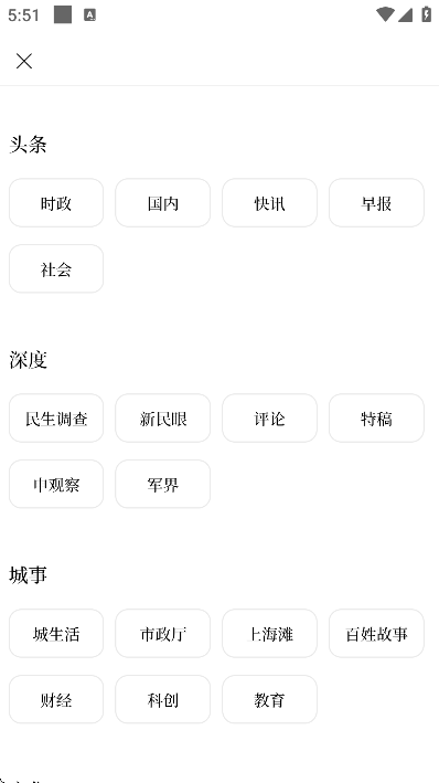 新民晚报电子版免费下载安装