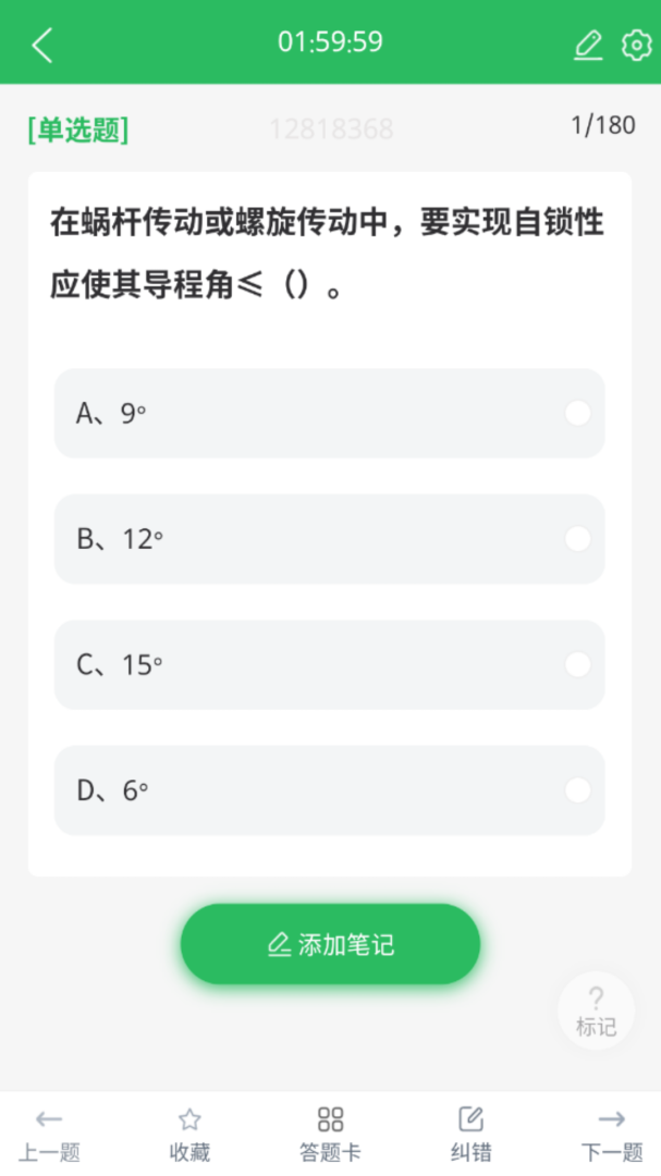 电工考试题库 v5.0.9