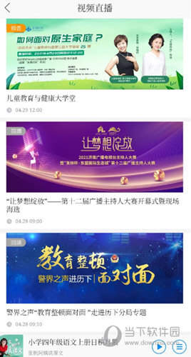 叮咚FM官方下载