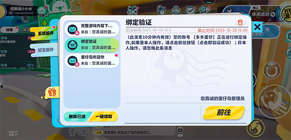 怎么绑定游戏账号截图4