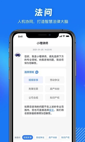 得理法搜最新版 v2.4.0