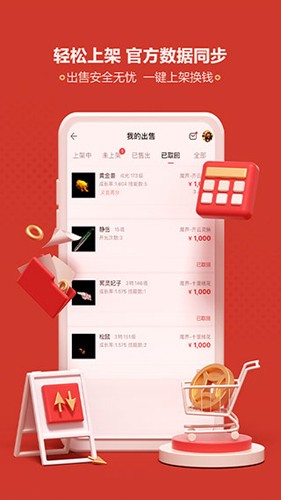梦幻藏宝阁手机版 v5.81.0