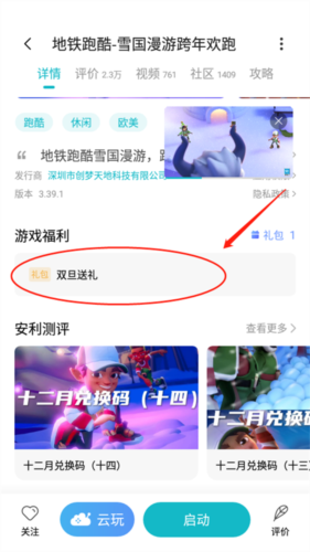 小米游戏服务插件6