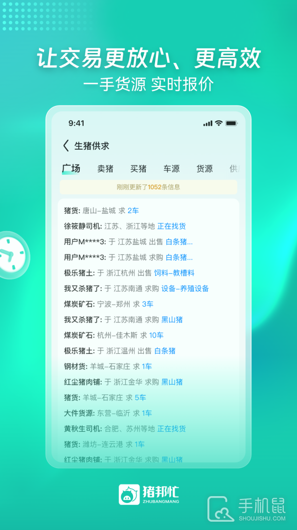 猪邦忙 v4.4.5