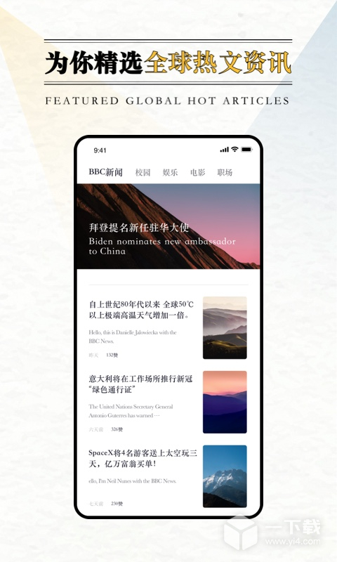 英语外刊阅读 v2.6.1最新版下载