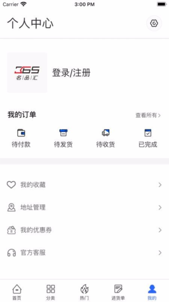 365名品汇4