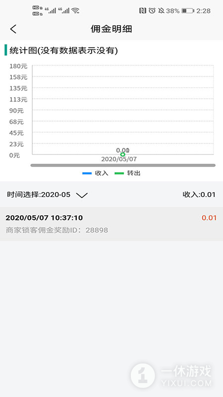 鹿马商家助手截图3