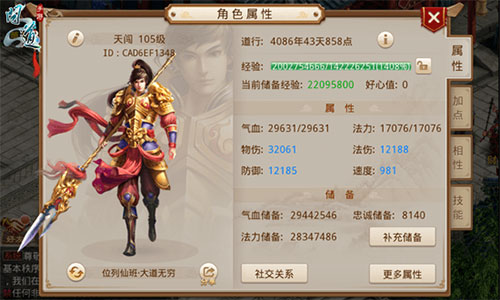 问道手游微信版本5