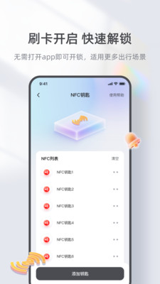台铃电动车APP v3.3.8安卓版