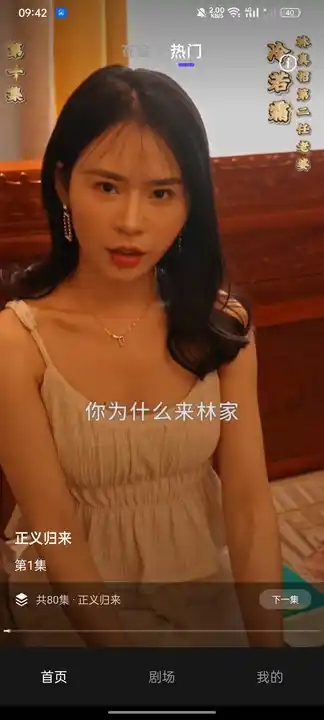 番果免费短剧