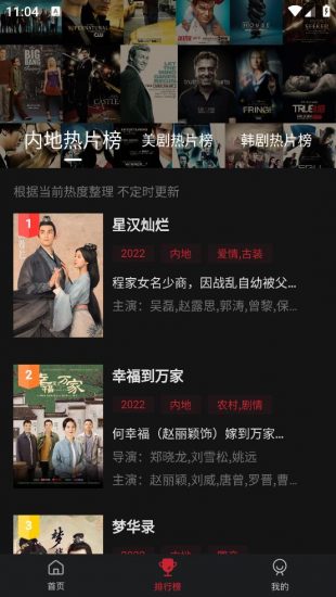 畅想影城截图1