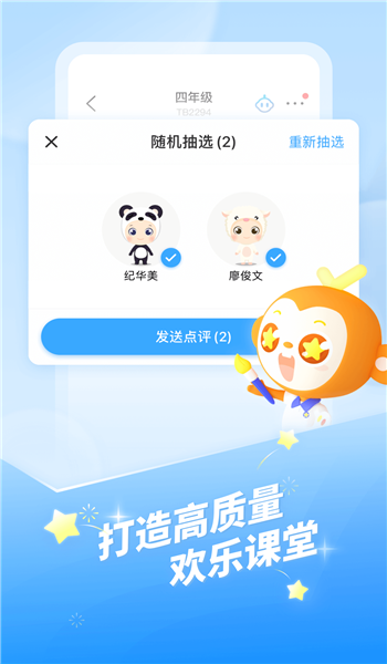 班级优化大师旧版本 v3.0.64
