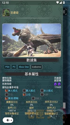 怪物猎人世界mhw伙伴