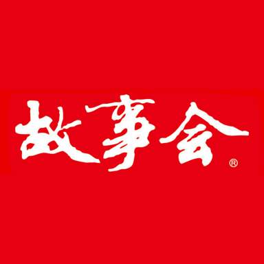 故事会app下载