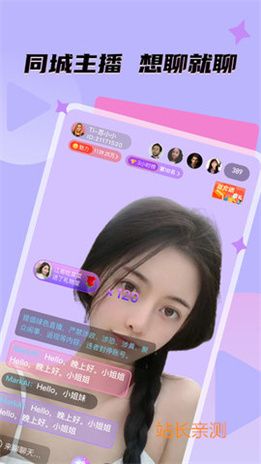 KK直播app下载安装官网截图1