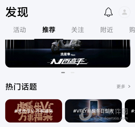 雅迪智行APP