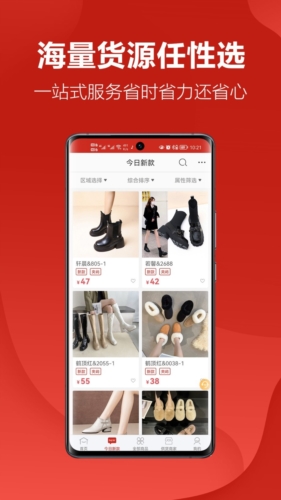 开山网APP12