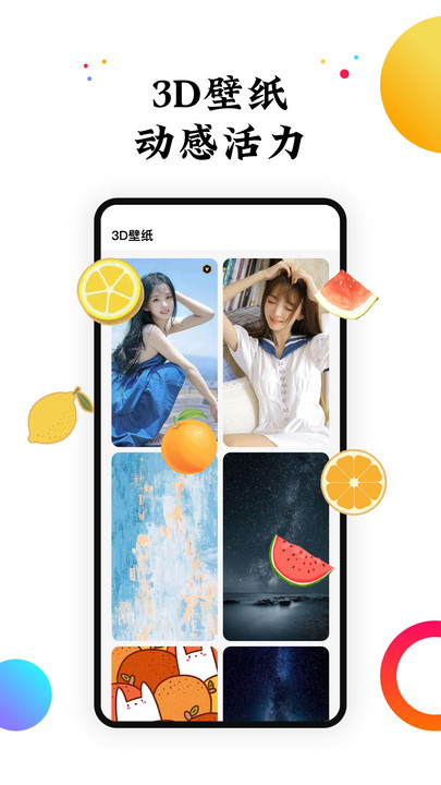 遇见动态壁纸 v2.0.3安卓版下载