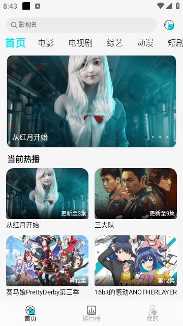 889影视官方版
