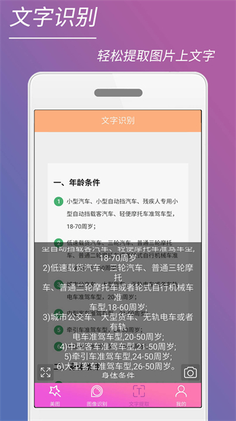 时光美图app