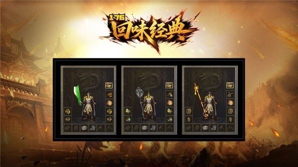 回味经典176官方正版下载 v4.7.5