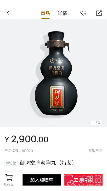 有享云商 v1.8.3
