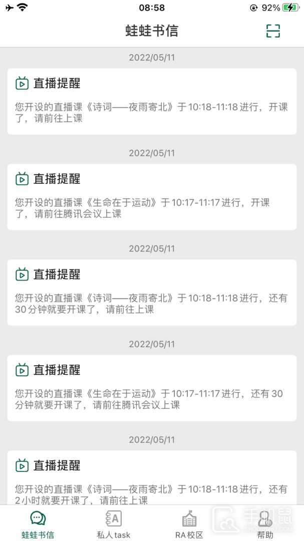 两栖蛙蛙 v9.11.26