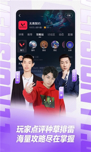 虎牙直播TV版旧版本下载截图3