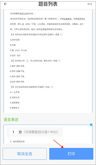 知无涯app