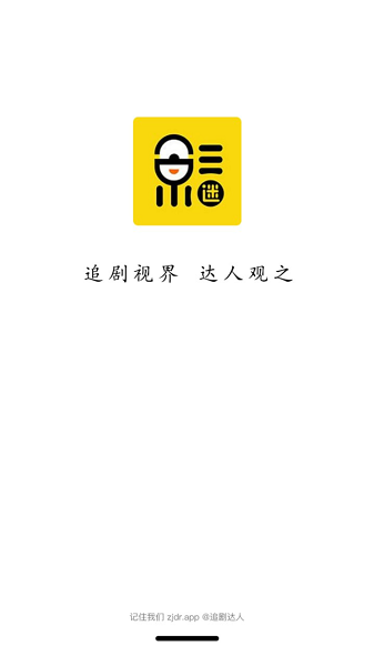 追剧达人安装包