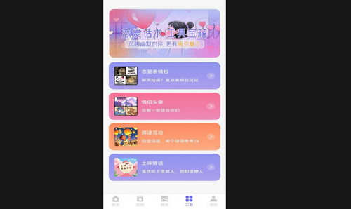 怀春聊天最新手机版