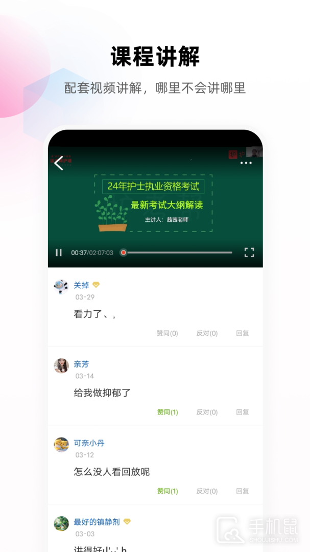 护考帮 v2.7.1.0
