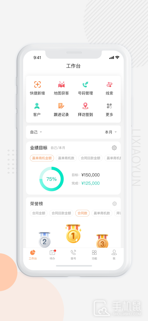 励销云 v6.2.5.0