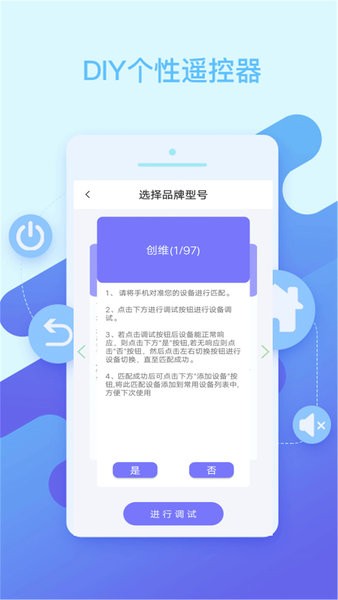 智能空调遥控器app v30.9