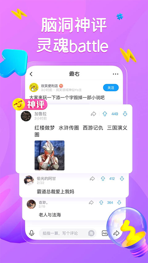最右极速版app官方下载截图