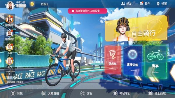 骑斗手机版 v2.6.2