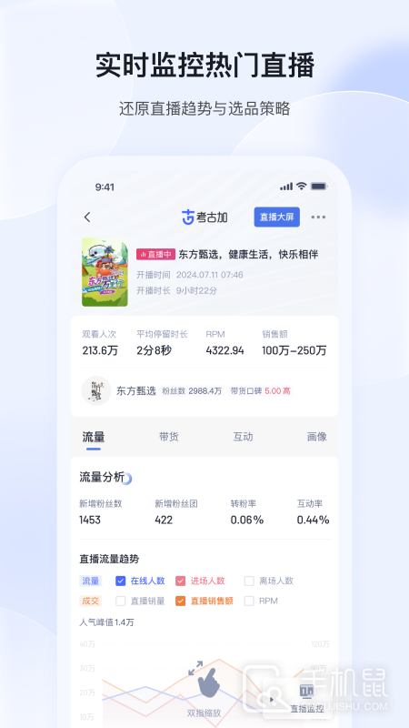 考古加 v4.7.2