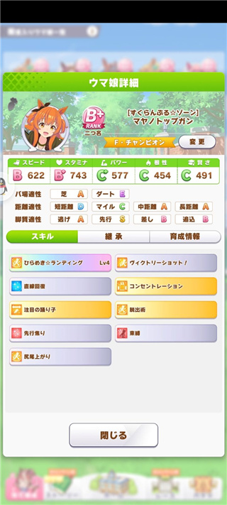 赛马娘日服官网