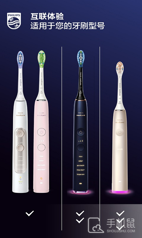 Sonicare v10.17.0