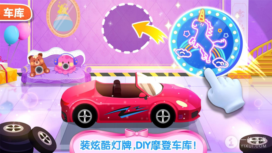 奇妙梦幻城堡截图3